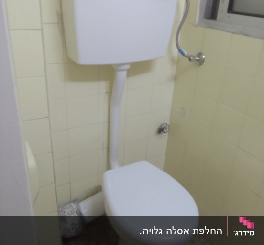 אסלה עם מיכל הדחה וצינור מים